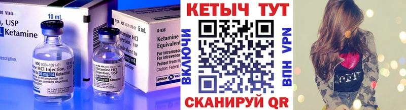 КЕТАМИН VHQ  Казань 