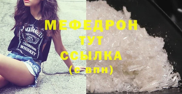 мяу мяу кристалл Белоозёрский