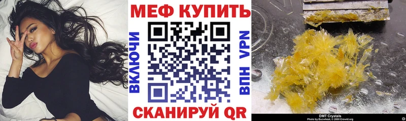 МЕФ mephedrone  Казань 