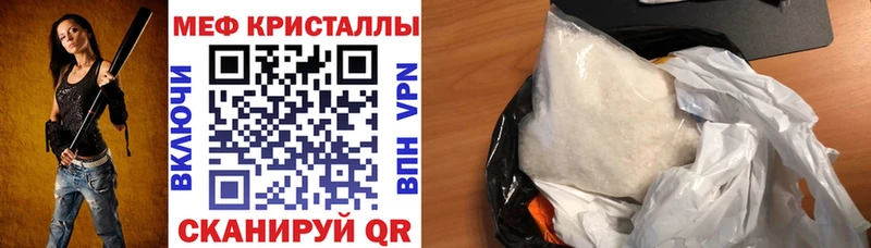 Меф мяу мяу мука Казань