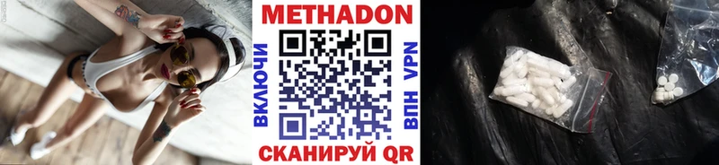 Метадон белоснежный  Казань 